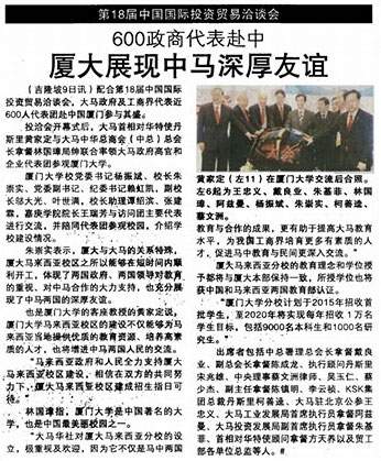 Kwong Wah Daily