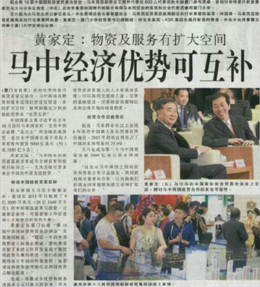 Nanyang Siang Pau
