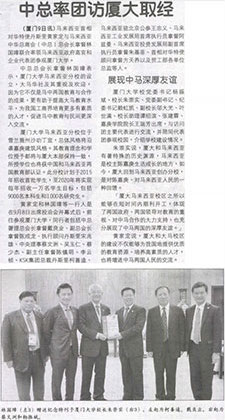 Oriental Daily