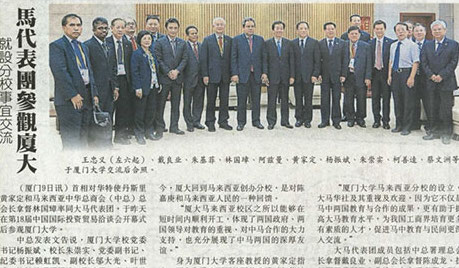 Sin Chew Daily