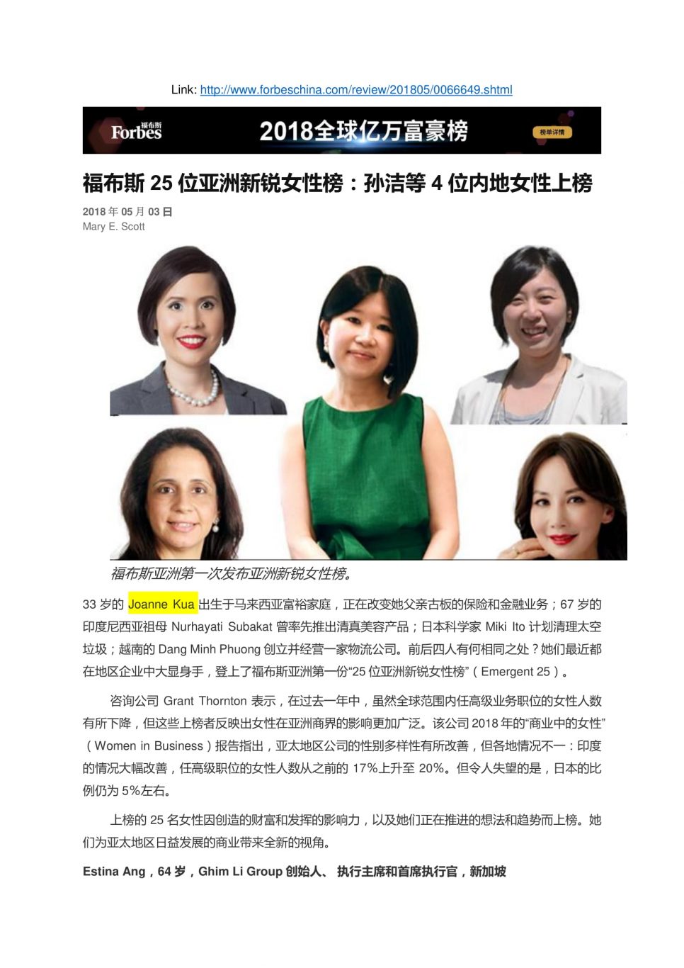 forbeschina.com 福布斯中文网