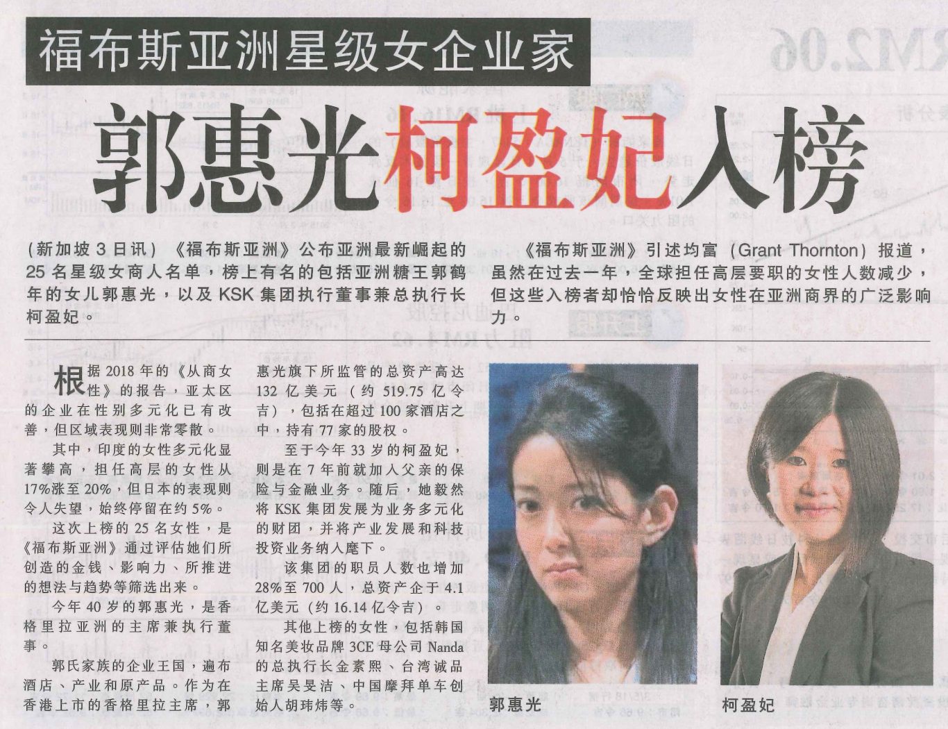 Nanyang Siang Pau