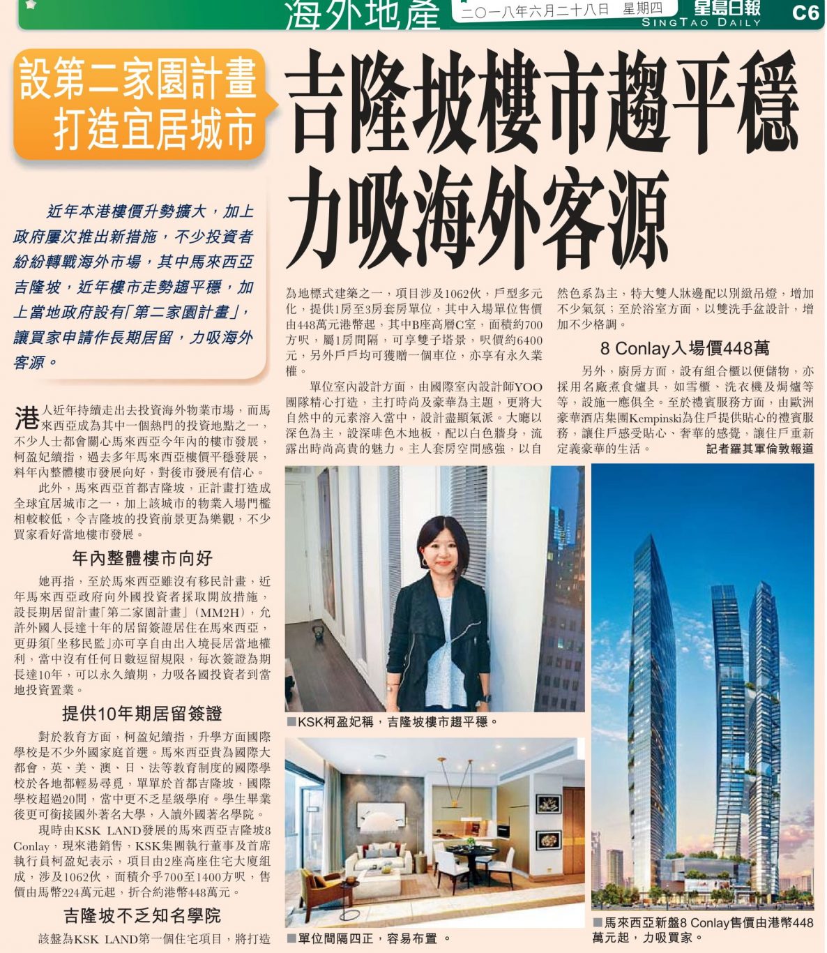 SingTao Daily 星岛日报