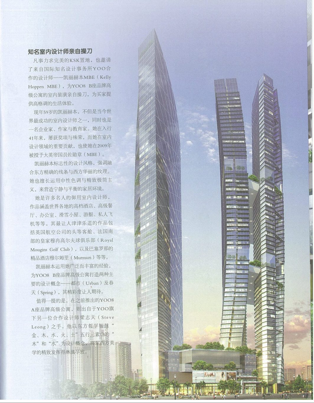 Real Estate Magazine 大马房地产